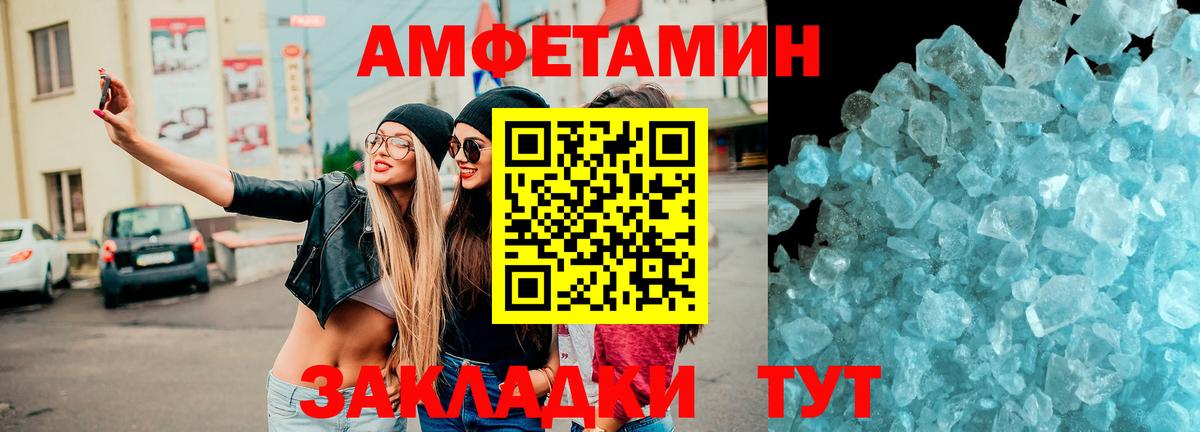 Амфетамин Premium Лиски