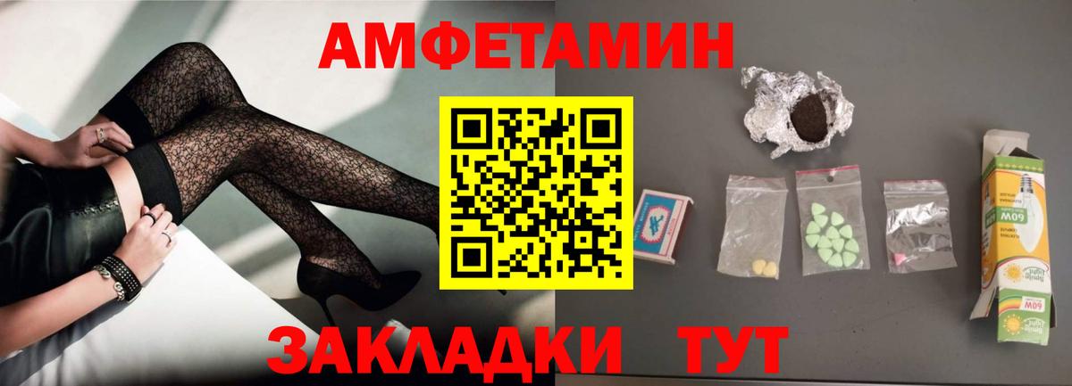АМФЕТАМИН  Вход с VPN  Лиски  АМФ Premium 