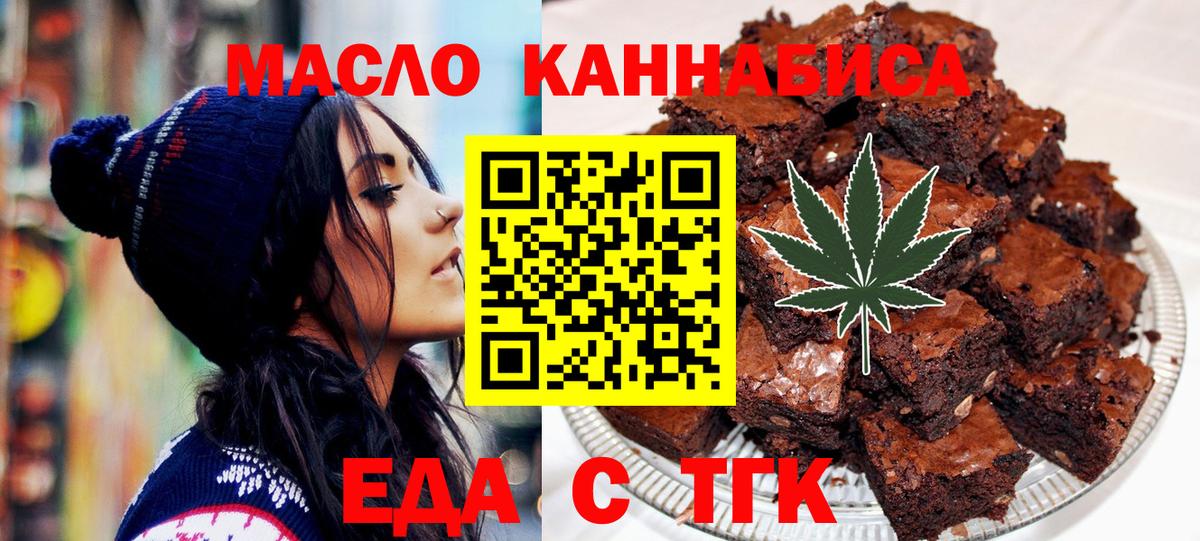 Лиски  Еда ТГК марихуана  Вход с VPN 
