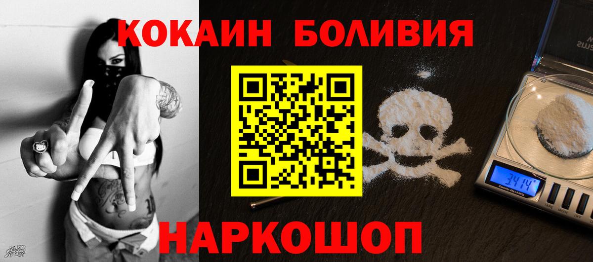 КОКАИН 97%  Вход с VPN  КОКАИН  Лиски  КОКАИН VHQ 