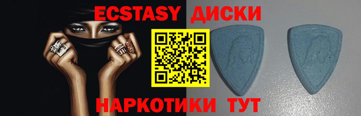 ЭКСТАЗИ XTC  где купить наркотик  Лиски  Вход с VPN 