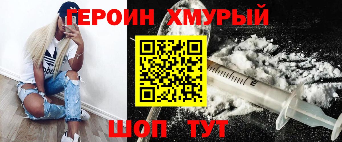 Лиски  Героин герыч  Вход с VPN 