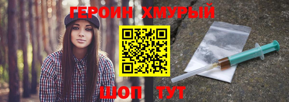 ГЕРОИН Афган Лиски