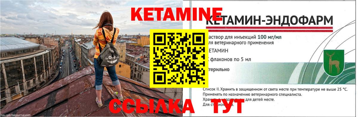 Лиски  Кетамин ketamine  Вход с VPN  КЕТАМИН VHQ 