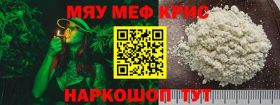мефедрон Будённовск