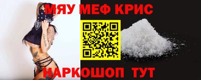 мефедрон Будённовск