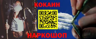 COCAINE Бузулук