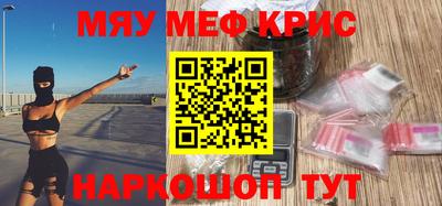 мефедрон Будённовск