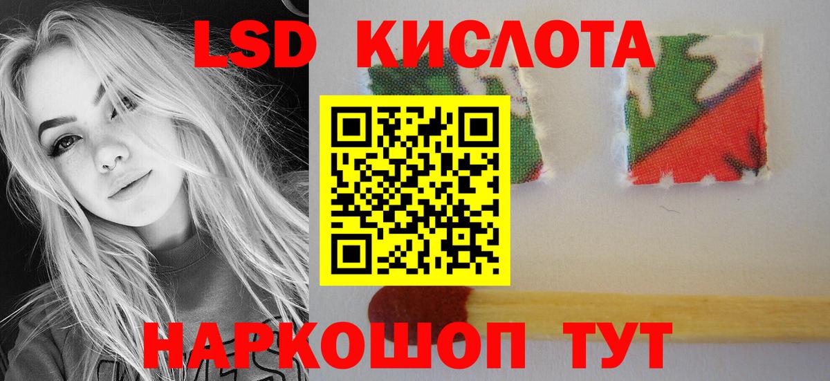 Лсд 25 экстази кислота Лиски