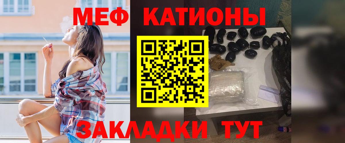 МЕФ кристаллы Лиски