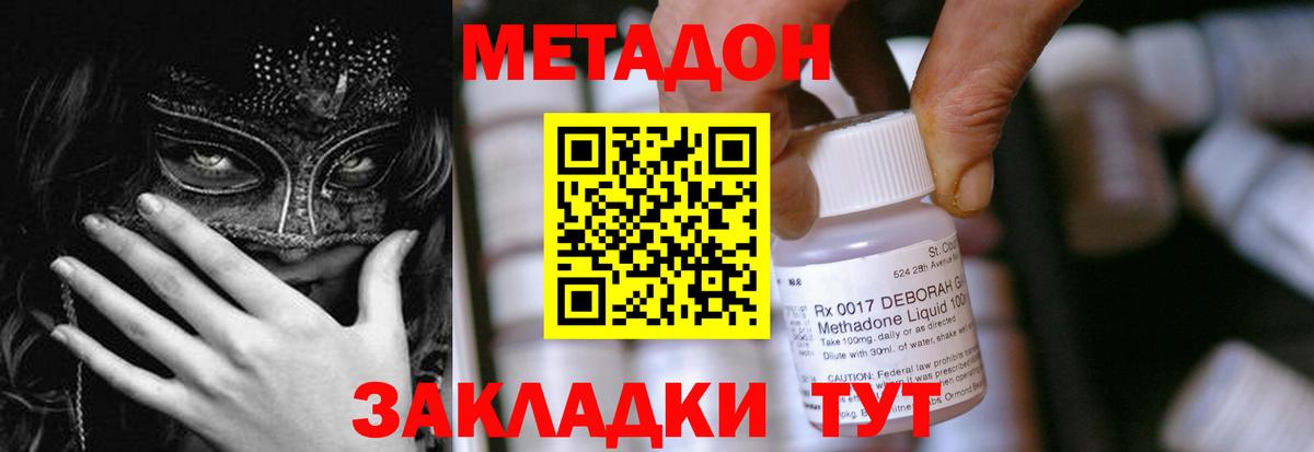 MEGA ССЫЛКА  Вход с VPN  Лиски  МЕТАДОН VHQ 
