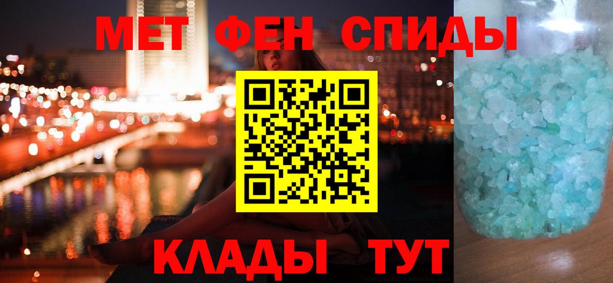 Метамфетамин кристалл Лиски