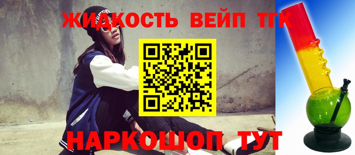 Дистиллят ТГК THC oil Лиски