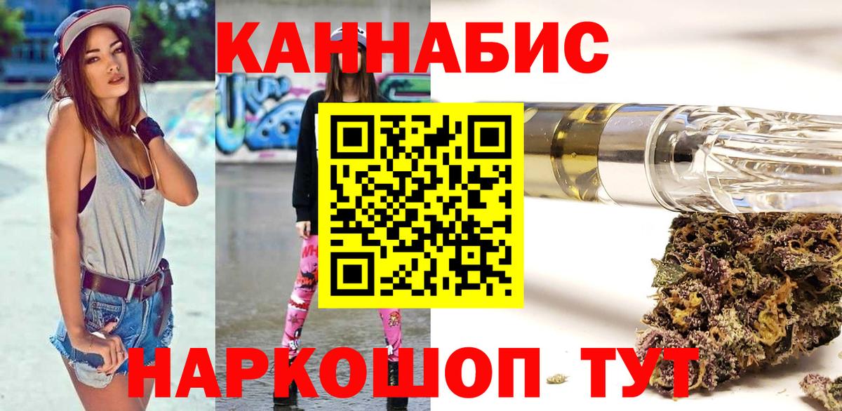 Бошки Шишки THC 21%  Марихуана семена  Вход с VPN  Лиски 